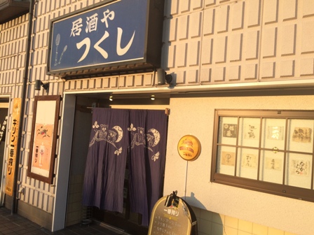 つくし①.jpg