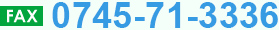 FAX：0745-71-3336